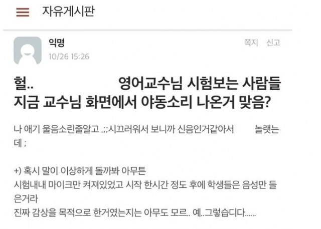 홍익대 에브리타임 게시글. 온라인 커뮤니티 캡쳐