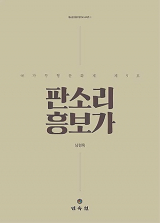 악보집 