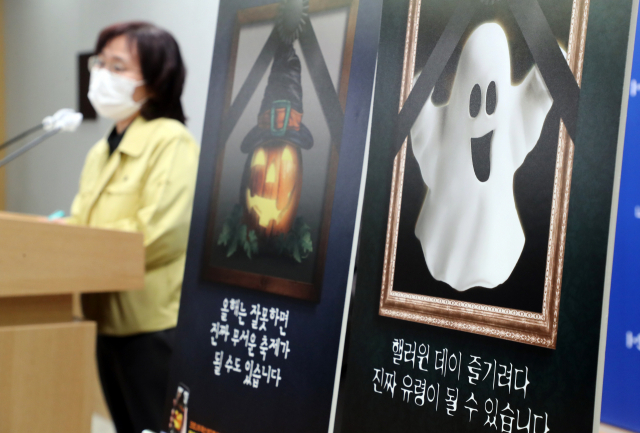 28일 서울시청 브리핑룸에서 열린 코로나19 발생현황 및 주요 대책현황 브리핑에서 서울시 재난안전대책본부 박유미 방역통제관이 핼러윈데이 대비 유흥시설 방역강화 계획을 발표하고 있다. 연합뉴스