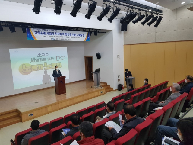 구미시 관계자가 경북도 내 유료직업소개 사업자 및 종사자들을 대상으로 직무능력 향상교육을 하고 있다. 구미시 제공