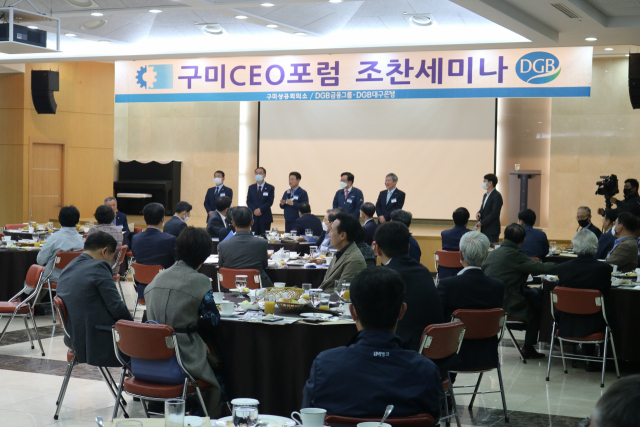 구미상공회의소에서 제30회 구미 CEO포럼 조찬 세미나가 열리고 있다. 구미상공회의소 제공