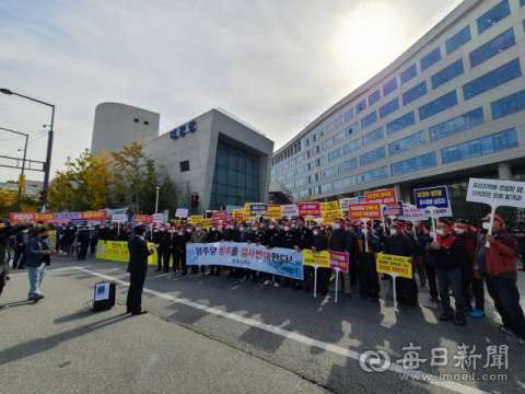 영주댐수호추진위원들이 세종시 환경부 정문 앞에서 집회를 열고 있다. 영주시의회 제공