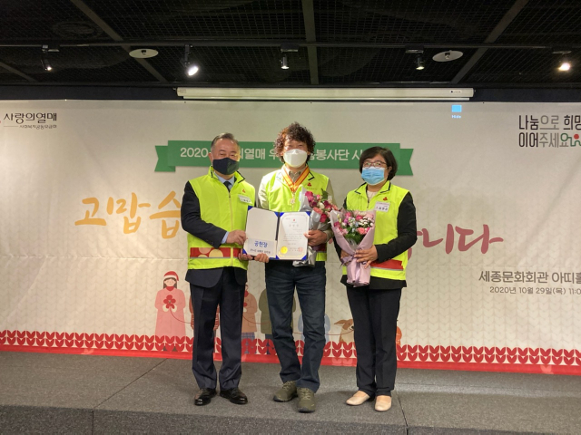 김세준 경산시 사랑의열매 나눔봉사단장(중간)이 29일 2020년 제7회 사랑의열매 대상 시상식에서 봉사분야 중 최고 등급인 대상을 수상했다.