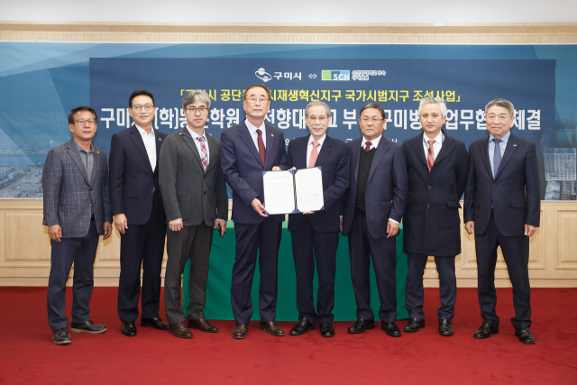 경북 구미시와 학교법인 동은학원 순천향대학교 부속 구미병원이 