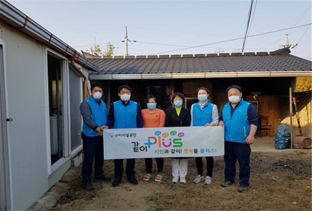 구미시설공단