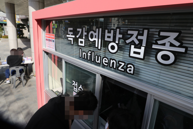 28일 오후 서울 시내 한 병원의 인플루엔자(독감) 백신 예방 접종 진료소 앞이 한산한 모습이다. 연합뉴스