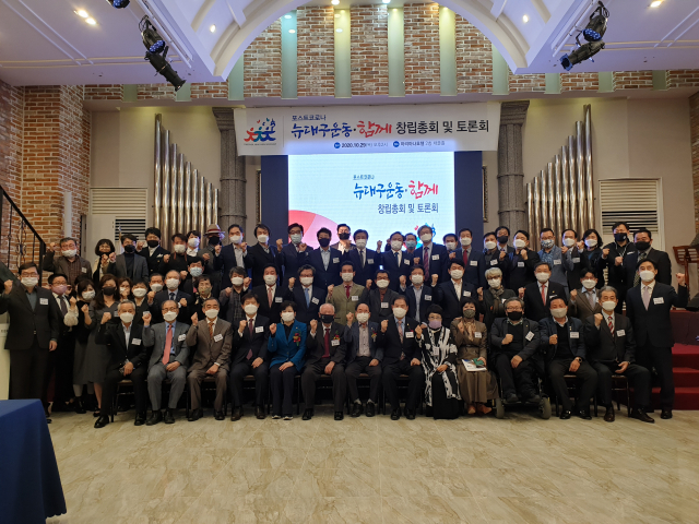 코로나 재난으로 무너진 대구경제를 살리고 안전하고 공정하며 역동적인 뉴대구를 만들기 위한 범시민운동인 