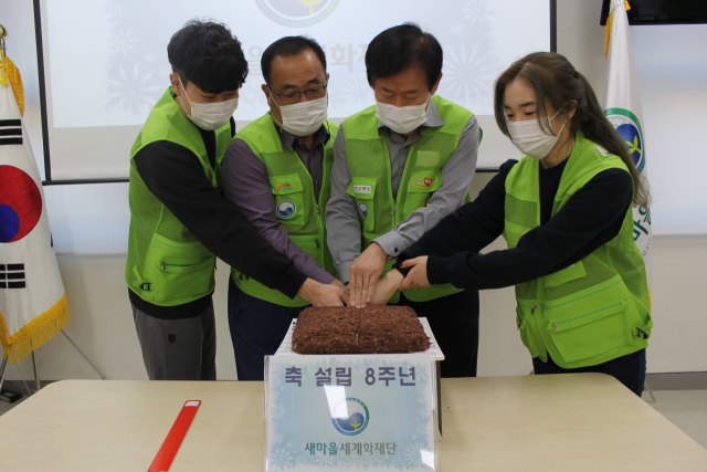 새마을세계화재단 장동희(왼쪽 세 번째) 대표이사를 비롯한 관계자들이 창립 8주년 기념식을 하고 있다. 새마을세계화재단 제공.