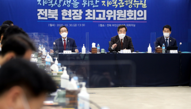 더불어민주당 이낙연 대표(가운데)가 30일 오후 전북 부안군청 대회의실에서 열린 현장 최고위원회의에서 발언하고 있다. 연합뉴스