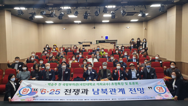 남북관계 전망 세미나