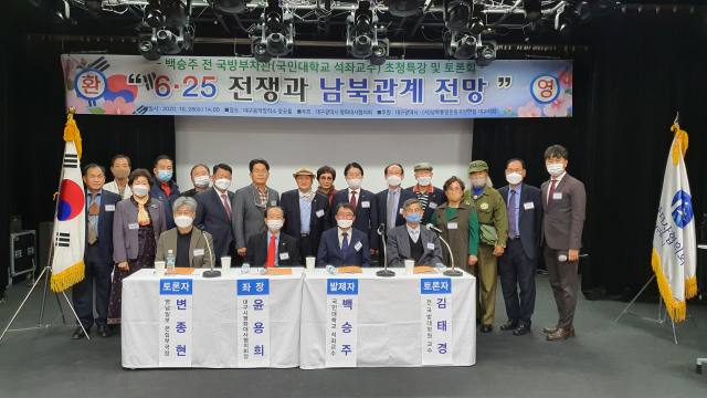 남북관계 전망 세미나 2