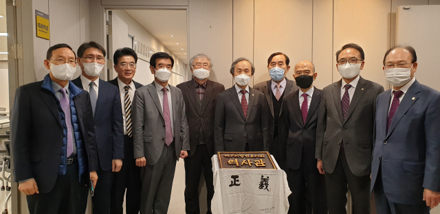 대구지방변호사회 역사관 현판식 개최. 대구지방변호사회 제공
