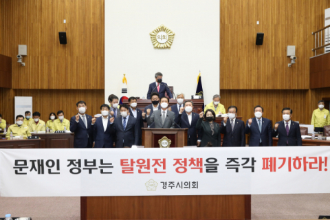 경주시의회 의원들이 30일 열린 제255회 임시회 2차 본회의에서 