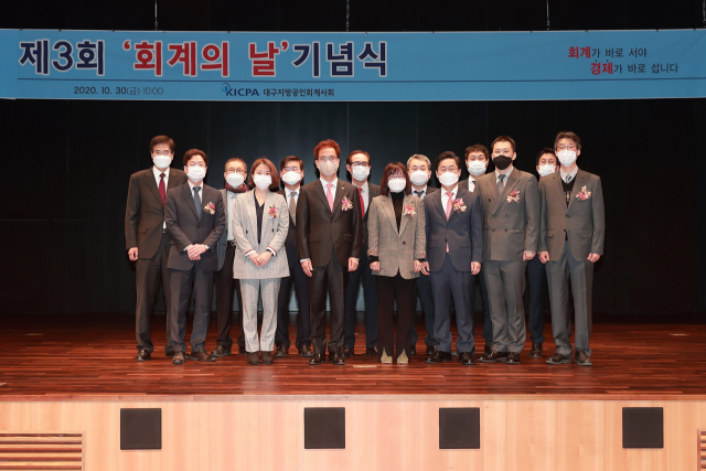 대구지방공인회계사회는 30일 대구은행 제2본점 강당에서 제3회 회계의 날 행사를 개최했다. 대구지방공인회계사회 제공