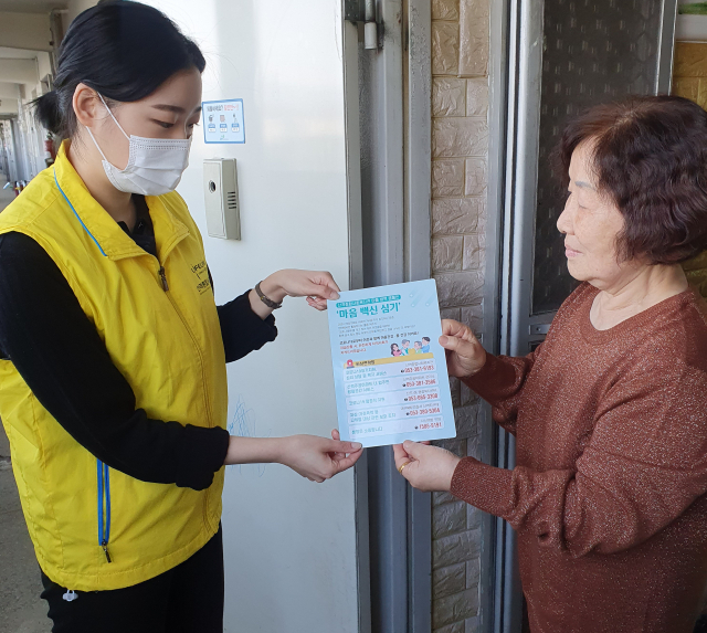 대구 산격종합사회복지관은 산격주공아파트 모든 가구에 코로나19상황별 비상연락 아내지 3천여부를 전달했다.