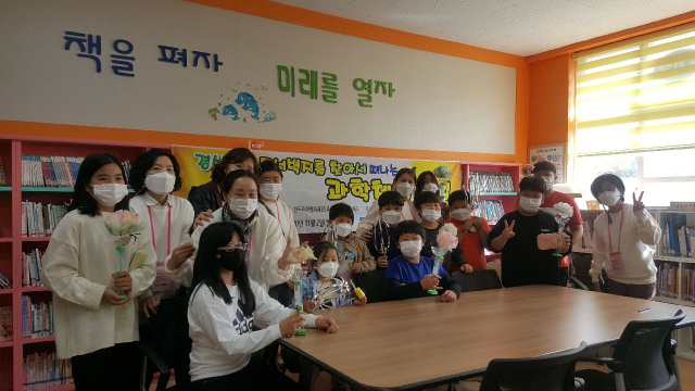 대구경북여성과학기술인회(회장 김춘희 대구사이버대 교수)는 올해 8월부터 11월까지 김천 증산초등학교 등 경북지역 6개 초등학교에서 생활과학교실 프로그램을 진행하고 있다. 대구경북여성과학기술인회 제공