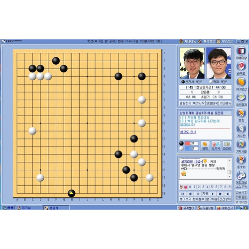 신진서(20) 9단이 중국 랭킹 1위 커제(23) 9단과의 결승 대국에서 하변 1선에 돌을 두는 실수를 저질렀다. 연합뉴스
