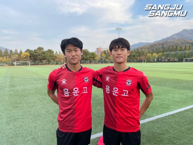쌍둥이 축구신동의 등장으로 축구팬들이 설레고 있다. 상주 U18 용운고에 재학 중인 쌍둥이 형제 정상(왼쪽)과 정복. 상주상무 제공.