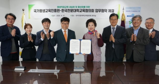 전문대교육협의회. 연합뉴스