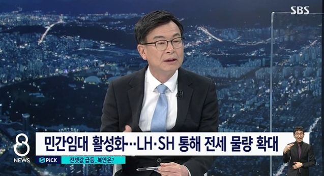 김상조 청와대 정책실장이 2일 SBS 8시 뉴스(8뉴스)에 출연, 최근 논란이 되고 있는 부동산 문제와 1주택자 재산세 감면 기준 등에 대해 답변했다. SBS tv 화면 캡처