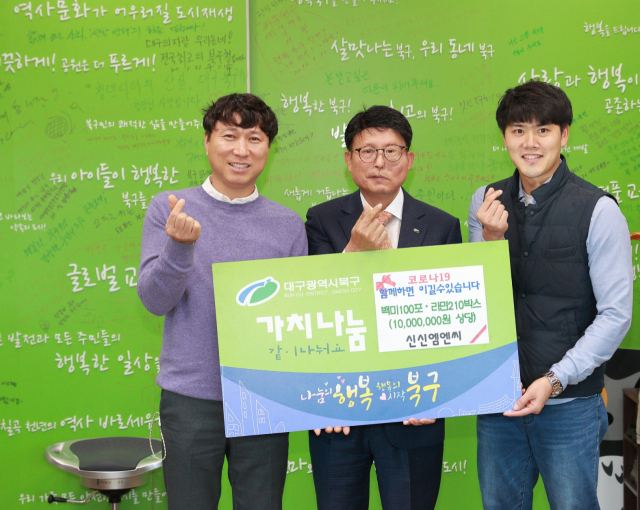 2일 대구 북구 침산동 소재 카드단말기 설치‧관리업체 (주)신신엠엔씨가 북구청에 저소득층을 위한 생필품을 기탁했다. 북구청 제공