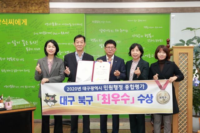대구 북구청이 