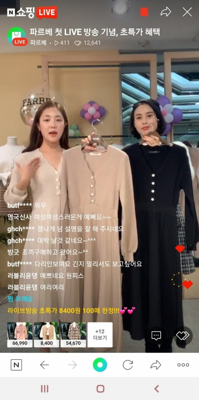 대구백화점 라이브 커머스 화면. 대구백화점 제공