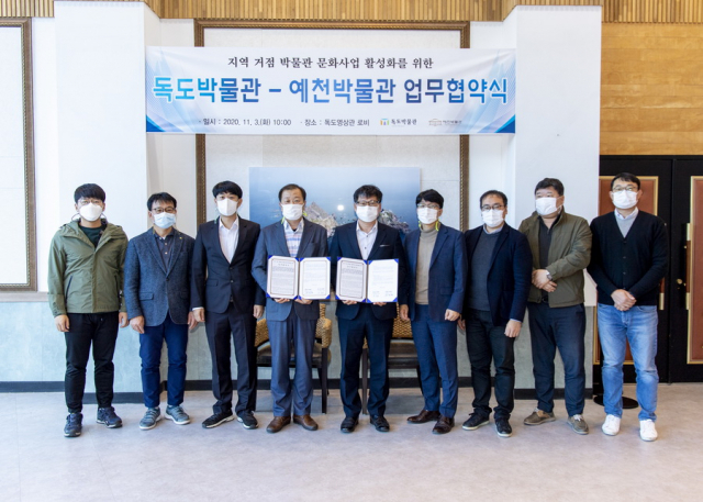 예천박물관과 독도박물관이 3일 업무협약(MOU)을 체결하고 양 기관 관계자들이 독도박물관에서 기념촬영을 하고 있다. 예천군 제공
