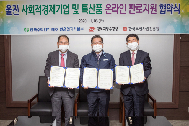 한울원전 온라인 지원
