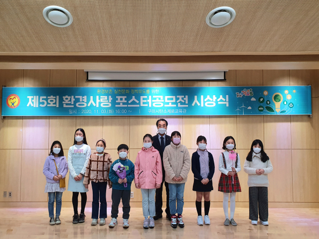 구미시설공단