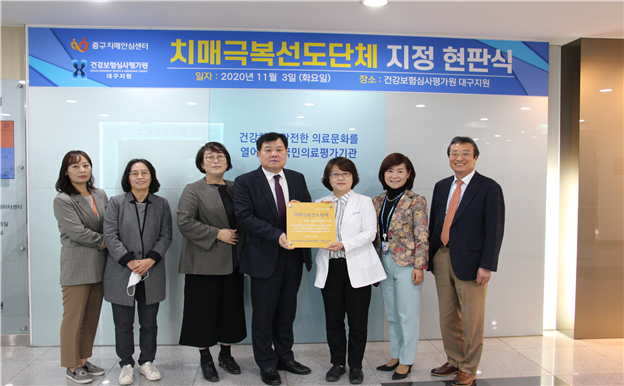 건강보험심사평가원 대구지원 