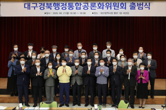 지난 9월 21일 대구 북구 대구시청 별관에서 열린 대구경북행정통합공론화위원회 출범식에서 권영진 대구시장, 이철우 경상북도지사, 김태일·하혜수 공동위원장을 비롯한 공론화위 관계자들이 기념촬영을 하고 있다. 김영진 기자 kyjmaeil@imaeil.com