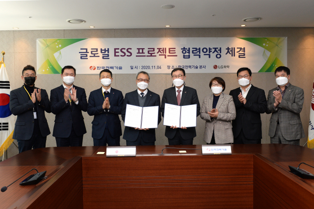 한국전력기술