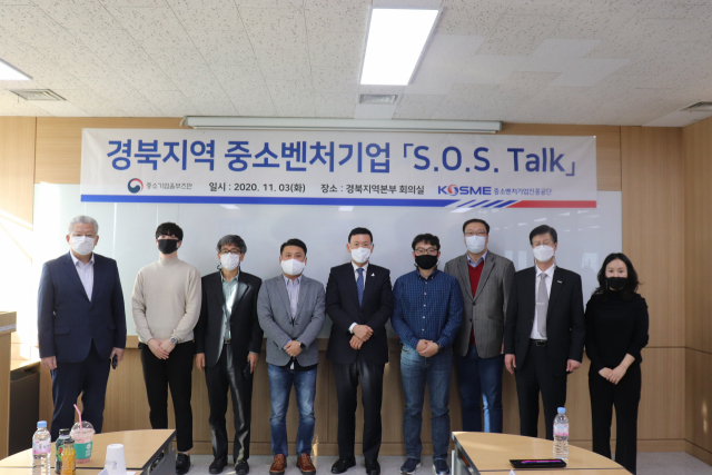 중소벤처기업진흥공단 경북지역본부의 