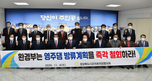 경상북도 시·군의회 의장들이 영주댐 수호를 외치고 있다. 영주시의회 제공