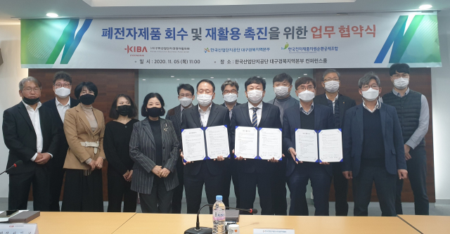 한국산업단지공단 대구경북지역본부, 구미산업단지경영자협의회, 한국전자제품자원순환공제조합 관계자들이 폐전자제품 회수
