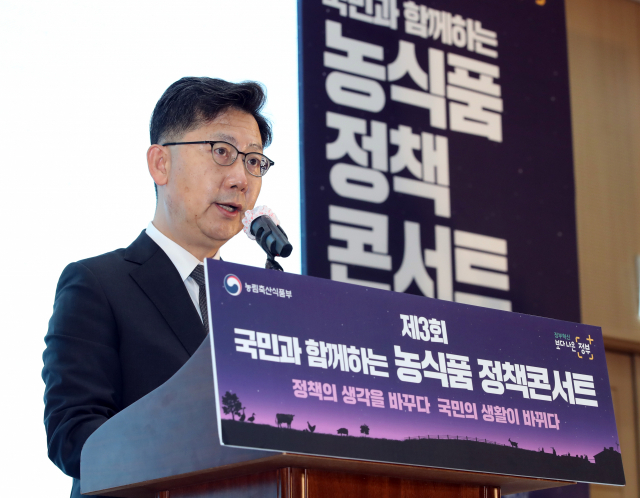 김현수 농림축산식품부 장관이 3일 오후 정부세종컨벤션센터에서 열린 제3회 국민과 함께하는 농식품 정책콘서트에서 인사말을 하고 있다. 연합뉴스