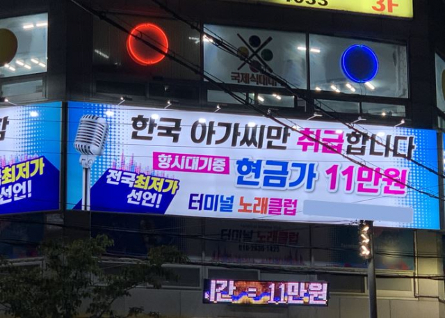 지난 3일 포항에서 논란이 된 
