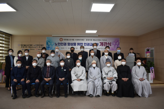 5일 열린 경북서남부노인보호전문기관 교육관 개관식 참석자들이 한자리에 모여 기념촬영을 하고 있다. 경북도 제공