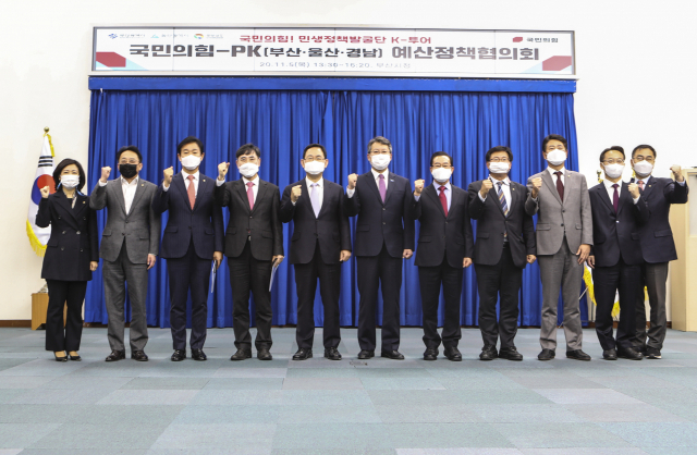 국민의힘 주호영 원내대표가 5일 부산시청 대회의실에서 열린 국민의힘 부산·울산·경남 예산정책협의회에서 변성완 부산시장 권한대행 등 참석자들과 기념촬영을 하고 있다. 연합뉴스
