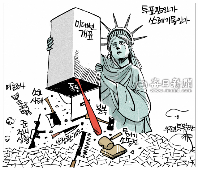 매일희평.김경수화백