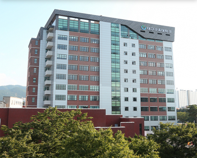 대구교육대학교 상록교육관 모습. 매일신문 DB