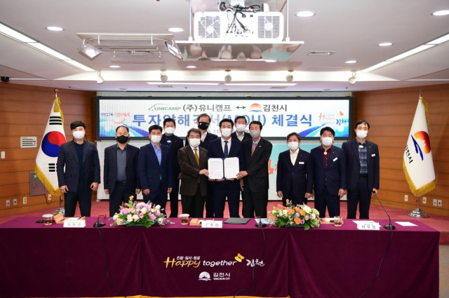 경북 김천시와 유니캠프는 캠핑용 특장차 제조공장을 짓기로 업무협약을 체결했다. 김천시 제공