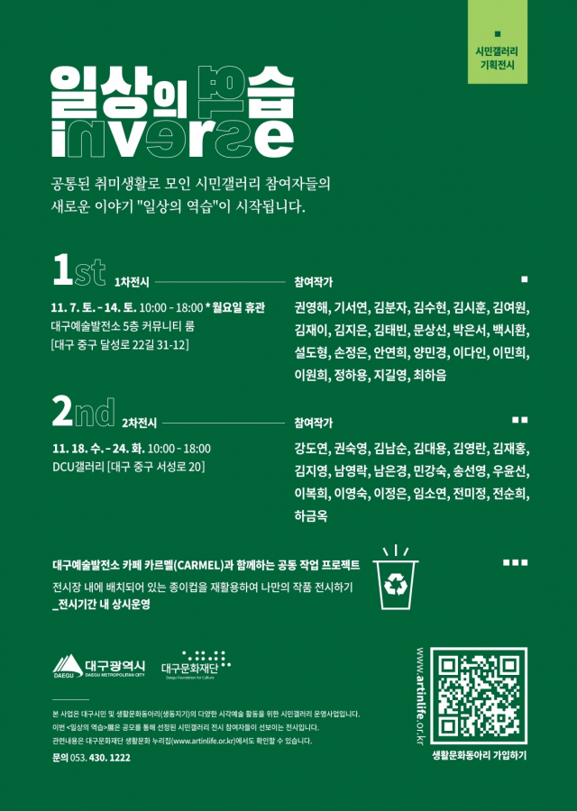 대구문화재단 시민갤러리 