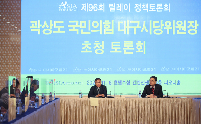 곽상도 의원은 6일 아시아포럼21 초청토론회에 참석했다. 아시아포럼21 제공