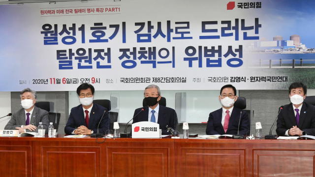 김종인 국민의힘 비대위원장이 6일 오전 서울 여의도 국회 의원회관에서 김영식 의원 주최로 열린 원자력 바로 알리기 전국 릴레이 특강에 참석해 격려사를 하고 있다. 연합뉴스
