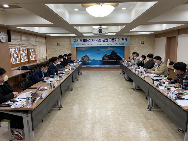 6일 대구시청 별관에서 개인형 이동수단(PM) 관련 정책 자문회의가 열렸다. 대구시청 제공