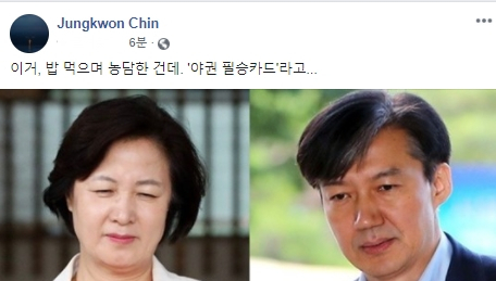진중권 전 동양대 교수는 자신도 참여해 책 