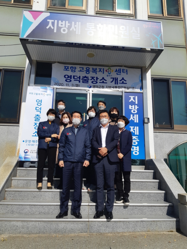 고용노동부 포항지청은 이달 3일 영덕군청에 포항고용복지플러스센터 출장소를 개소하고 매주 화요일 출장 업무를 진행하고 있다. 고용노동부 포항지청 제공