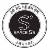스페이스오즈 로고. 대구경북섬유직물공업협동조합 제공